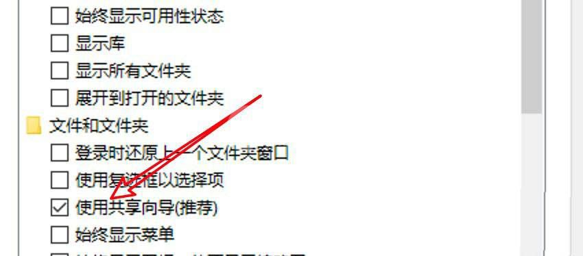 win10文件夹如何使用共享向导 win10设置文件夹使用共享向导方法截图