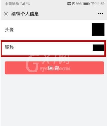 微师如何改名字 微师改名方法截图