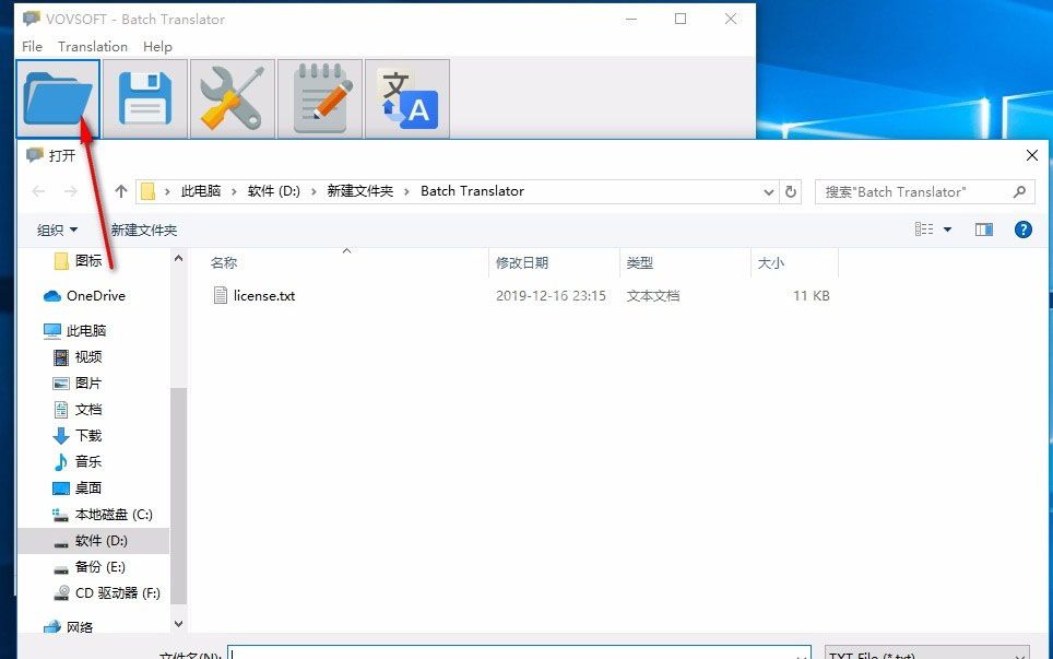 Vovsoft Batch Translator如何转换翻译 Vovsoft Batch Translator翻译方法介绍截图