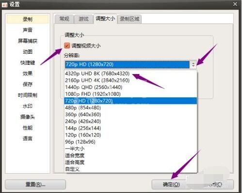 ocam怎么调整视频大小 ocam调整视频大小的方法截图