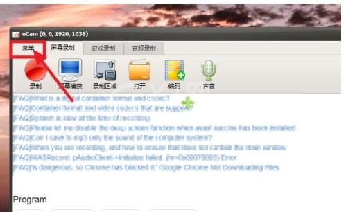 ocam录屏教程如何设置快捷键 ocam录屏教程设置快捷键的方法截图