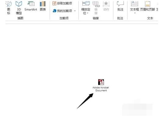 PPT2019如何插入一个PDF文档呢?PPT2019中插入一个PDF文档的教程截图