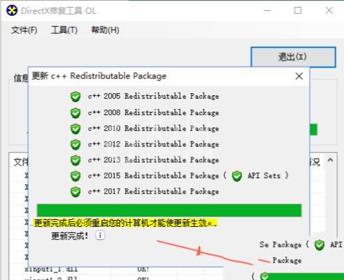 win10系统提示找不到MSVCR120.dll系统错误如何解决 win10教程截图