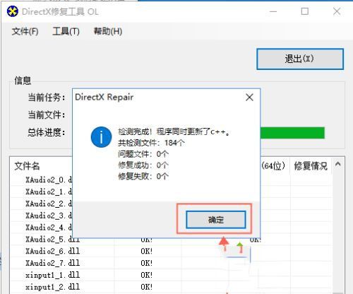 win10系统提示找不到MSVCR120.dll系统错误如何解决 win10教程截图