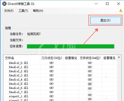 win10系统提示找不到MSVCR120.dll系统错误如何解决 win10教程截图