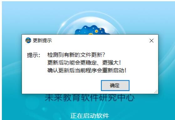 未来教育考试系统打不开怎么办 未来教育考试系统打不开处理方法截图