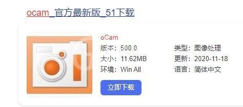 ocam软件怎么设置在录制区域隐藏拖动光标?ocam软件教程截图