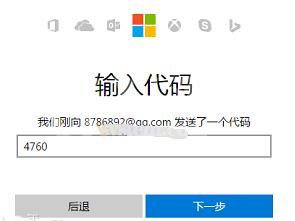 onedrive怎么注册账号 onedrive注册账号的方法截图