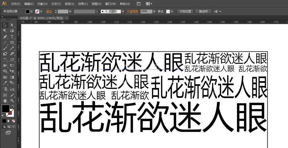 ai怎样绘制文字透视效果 ai文字透视排版的技巧截图