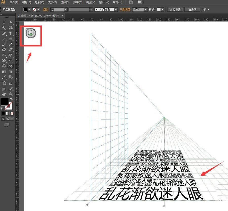 ai怎样绘制文字透视效果 ai文字透视排版的技巧截图