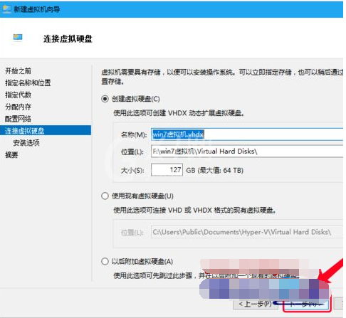 win10怎样安装虚拟机win7 win10安装虚拟机win7方法截图