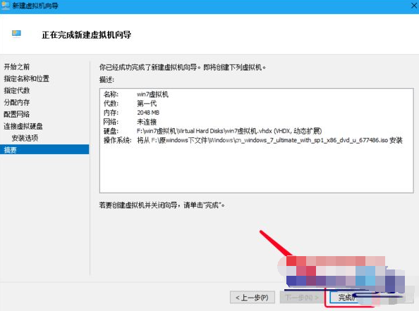 win10怎样安装虚拟机win7 win10安装虚拟机win7方法截图