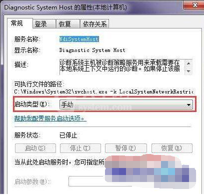 win7诊断策略服务未运行怎么解决 win7诊断策略服务未运行处理方法截图