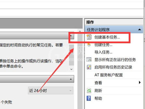 win10系统如何设置定时开机 windows10系统设置定时开机的方法截图