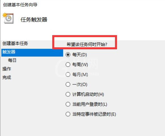 win10系统如何设置定时开机 windows10系统设置定时开机的方法截图