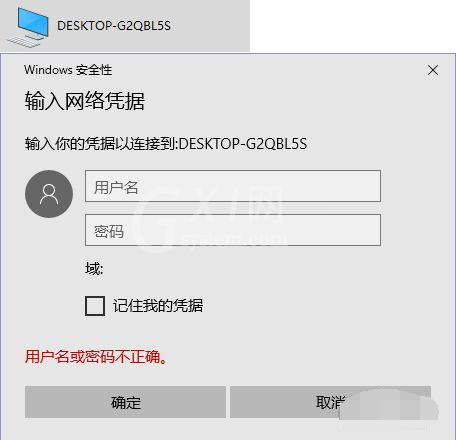 win10怎样使两台电脑网线直连 win10两台电脑网线直连的操作方法截图