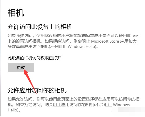 如何让手机当win10系统电脑摄像机?手机当win10系统电脑摄像机方法截图