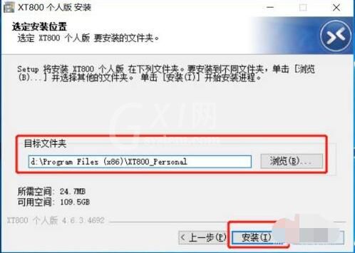 xt800个人版怎么远程其他电脑 xt800个人版远程其他电脑的方法截图