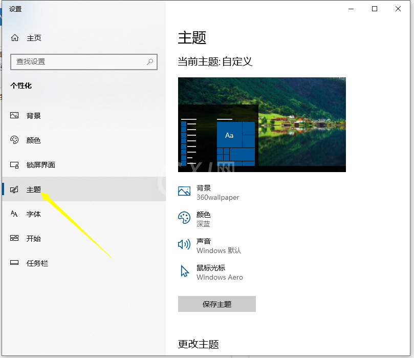 win10怎样添加我的电脑到桌面 win10添加我的电脑到桌面的方法截图