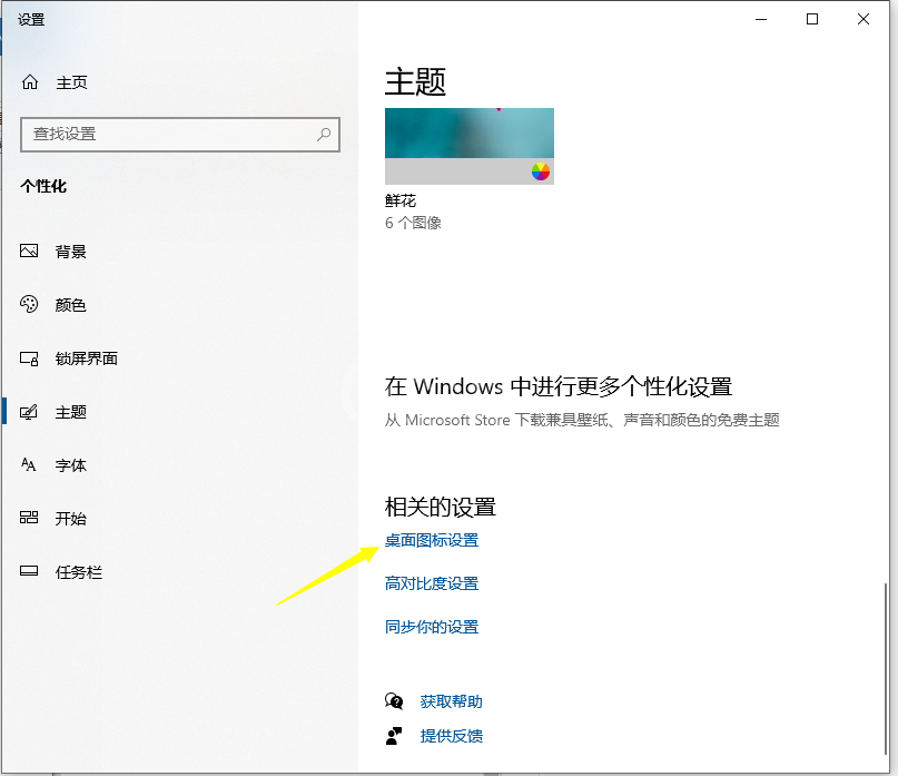 win10怎样添加我的电脑到桌面 win10添加我的电脑到桌面的方法截图