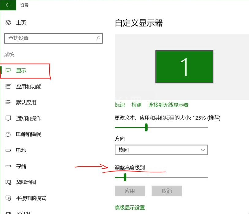 win10系统怎样调节亮度 win10系统打开调节亮度的方法截图