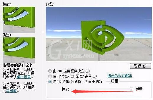 win7系统中N卡的fps如何设置提高 win7系统中N卡fps设置提高方法截图