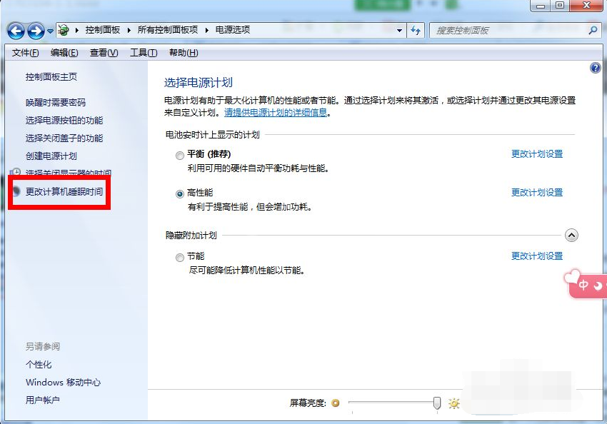 win7如何设置电脑不休眠 win7设置电脑不休眠的方法截图