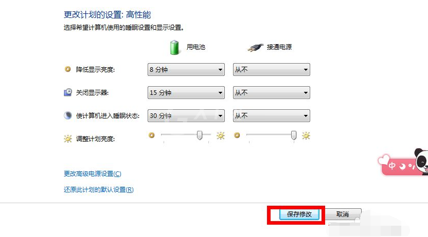 win7如何设置电脑不休眠 win7设置电脑不休眠的方法截图