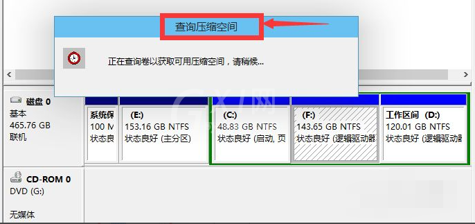 win10电脑未分盘如何处理 win10电脑未分盘处理方法截图