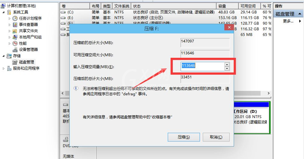 win10电脑未分盘如何处理 win10电脑未分盘处理方法截图