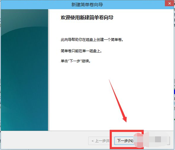 win10电脑未分盘如何处理 win10电脑未分盘处理方法截图