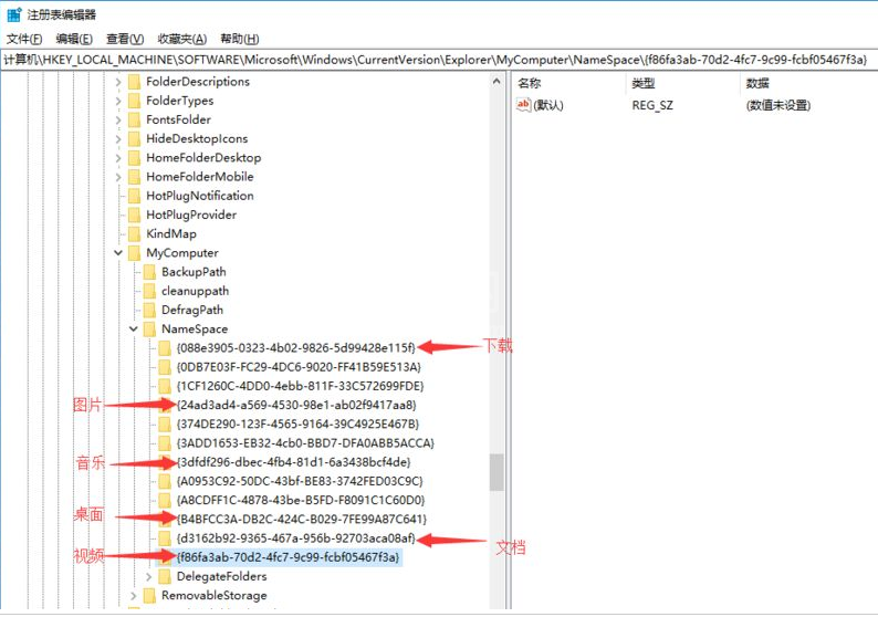 win10怎么删除我的电脑中电脑文件夹 win10删除电脑文件夹方法截图