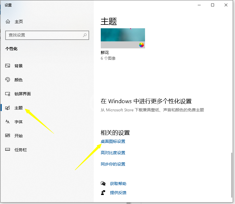 电脑上win10图标不见怎么办 win10找回我的电脑图标方法截图