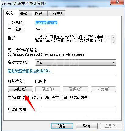 win7工作站没有服务怎么办?win7工作站没有服务解决方法截图