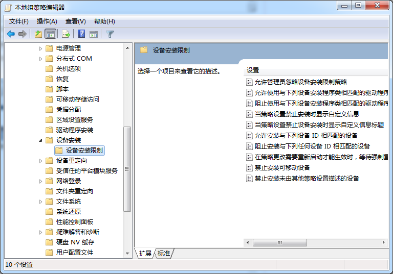 win7怎样关闭驱动更新 win7关闭驱动更新的方法截图