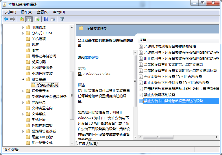 win7怎样关闭驱动更新 win7关闭驱动更新的方法截图