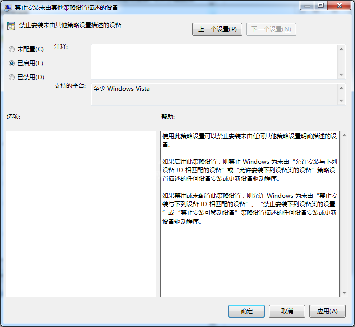 win7怎样关闭驱动更新 win7关闭驱动更新的方法截图