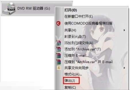 win7电脑光驱打不开怎么办?win7电脑光驱打不开处理方法截图