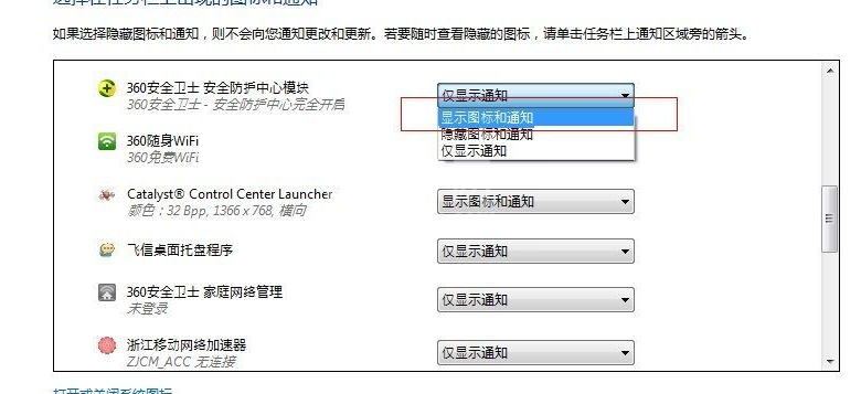 Win7任务栏无法显示打开程序图标怎么回事 Win7电脑任务栏无法显示打开程序的图标的解决方法截图