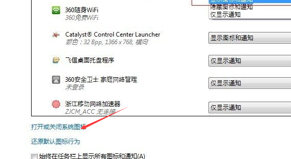 Win7任务栏无法显示打开程序图标怎么回事 Win7电脑任务栏无法显示打开程序的图标的解决方法截图