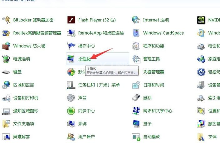 win7怎样更换鼠标指针皮肤 win7更换鼠标指针皮肤的方法截图