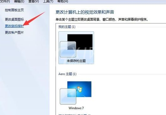 win7怎样更换鼠标指针皮肤 win7更换鼠标指针皮肤的方法截图