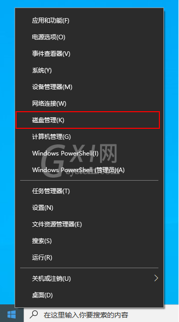 新购买的win10电脑只有c盘怎么办?win10电脑只有c盘处理方法截图