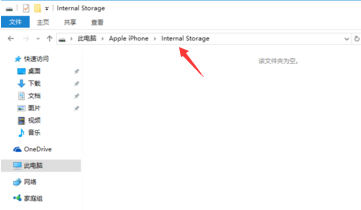 iphone照片怎样导入windows10电脑?iphone照片导入windows10方法截图