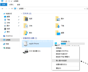 iphone照片怎样导入windows10电脑?iphone照片导入windows10方法截图