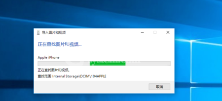 iphone照片怎样导入windows10电脑?iphone照片导入windows10方法截图