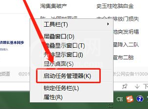 win7应用程序无响应怎么办?win7电脑应用程序无响应的处理方法截图