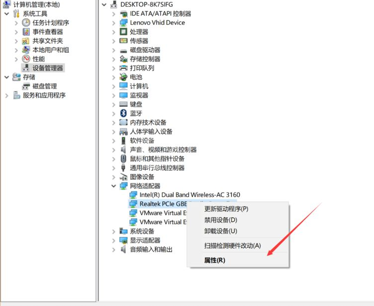 怎样修改win10电脑机器码?修改win10电脑机器码的教程截图