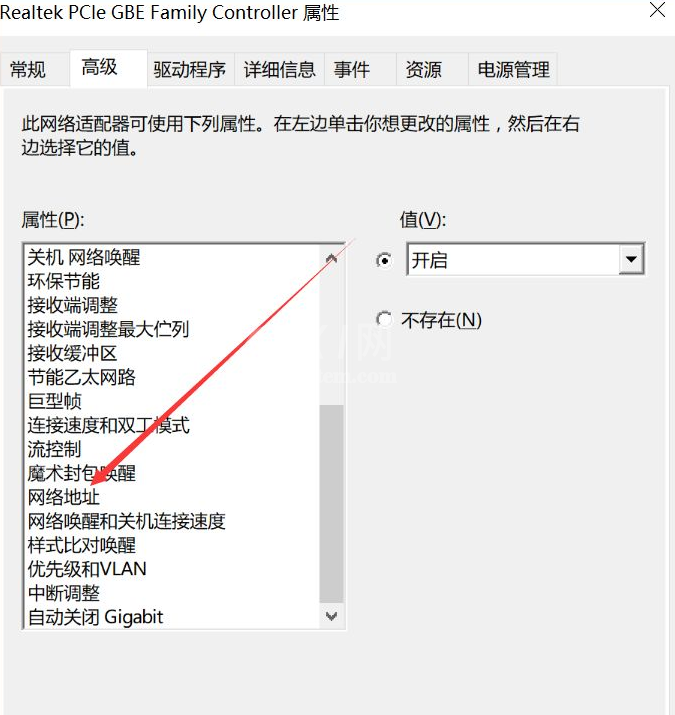 怎样修改win10电脑机器码?修改win10电脑机器码的教程截图