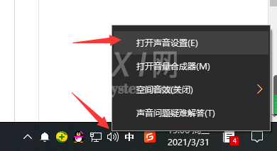 win10电脑耳机麦克风没声音怎么设置?win10耳机麦克风无声设置方法截图